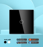 ZINC WiFi Smart Switch 1 Gang - with installation