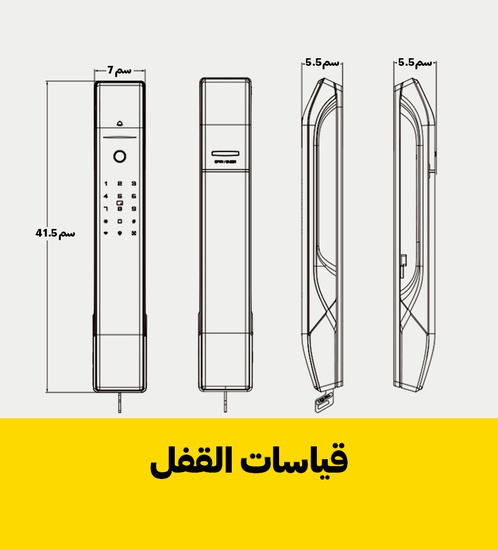 القفل الذكي FX07 للأبواب الخشب والألمنيوم والحديد (ماركة FDx)