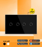 Smart switches 4 gangs (3 pcs) with installation- ZINC