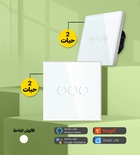 ZINC WiFi Smart Switch set - with installation
