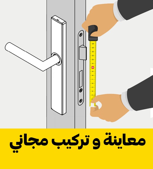 القفل الذكي KX03 للأبواب الخشب والألمنيوم والحديد (ماركة FDx) بدون تمديدات