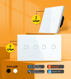 ZINC WiFi Smart Switch set - with installation